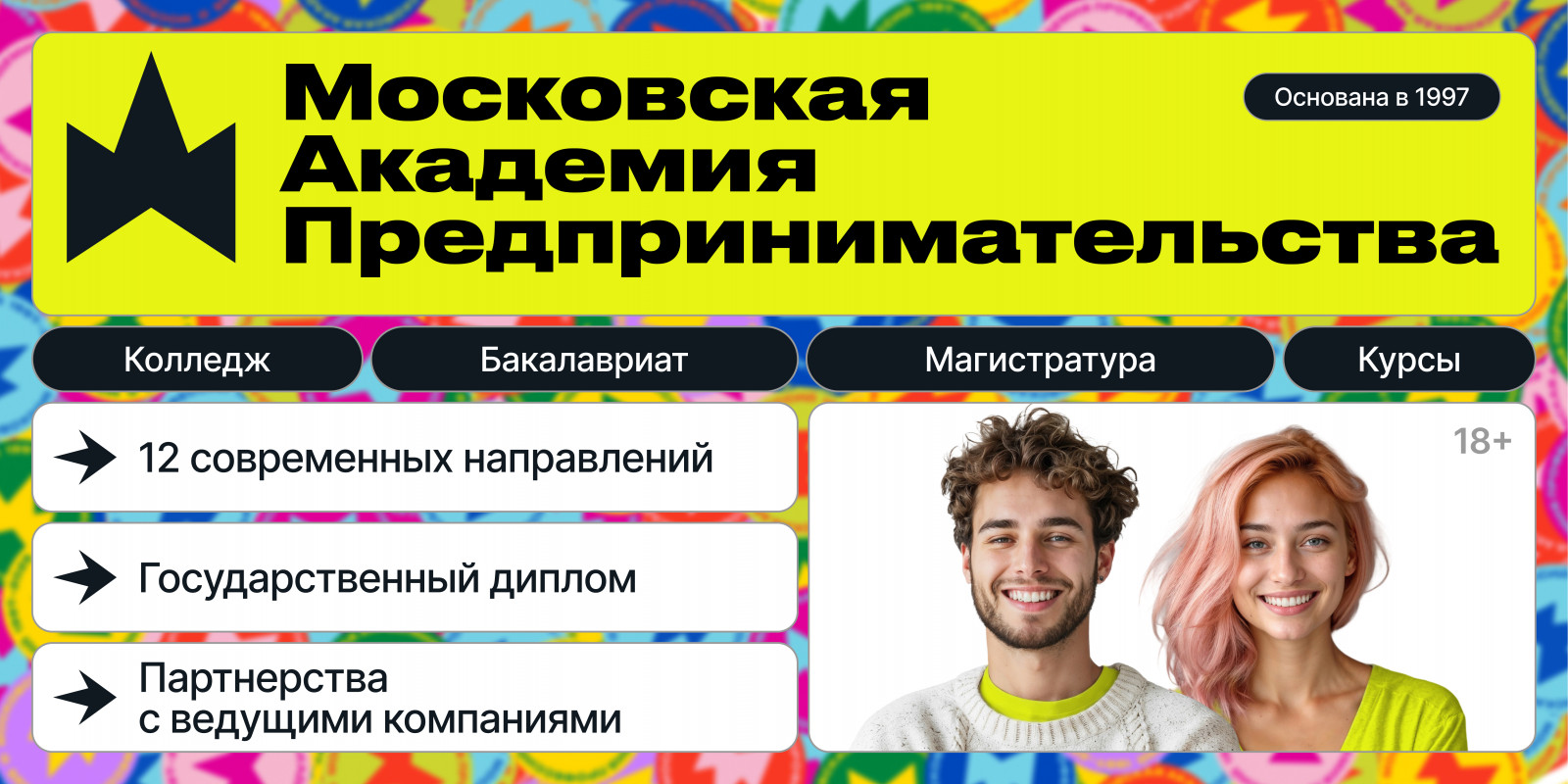 Логотип МосАП